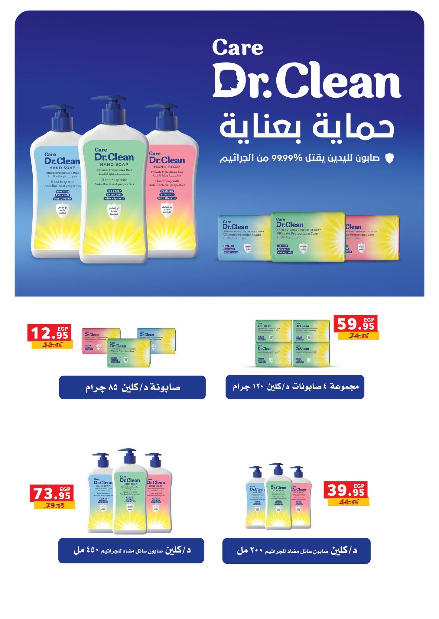 panda offers from 31aug to 3aug 2025 عروض بنده من 31 أغسطس حتى 3 أغسطس 2025 صفحة رقم 54